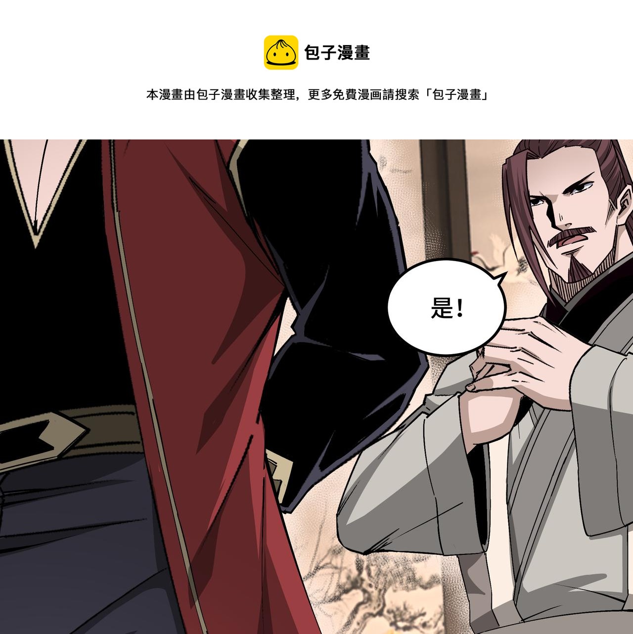 第159话 谁赞成，谁反对？95