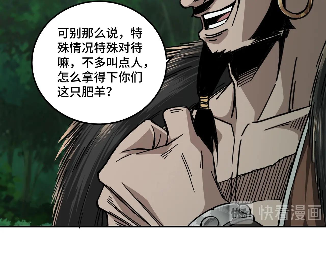 第70话 拦路虎75
