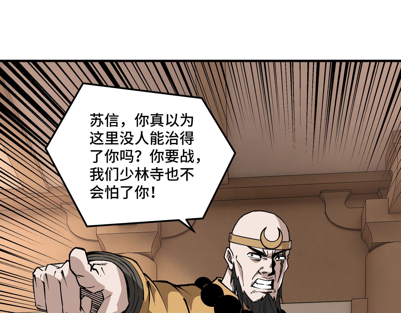 第255话损人不利己27