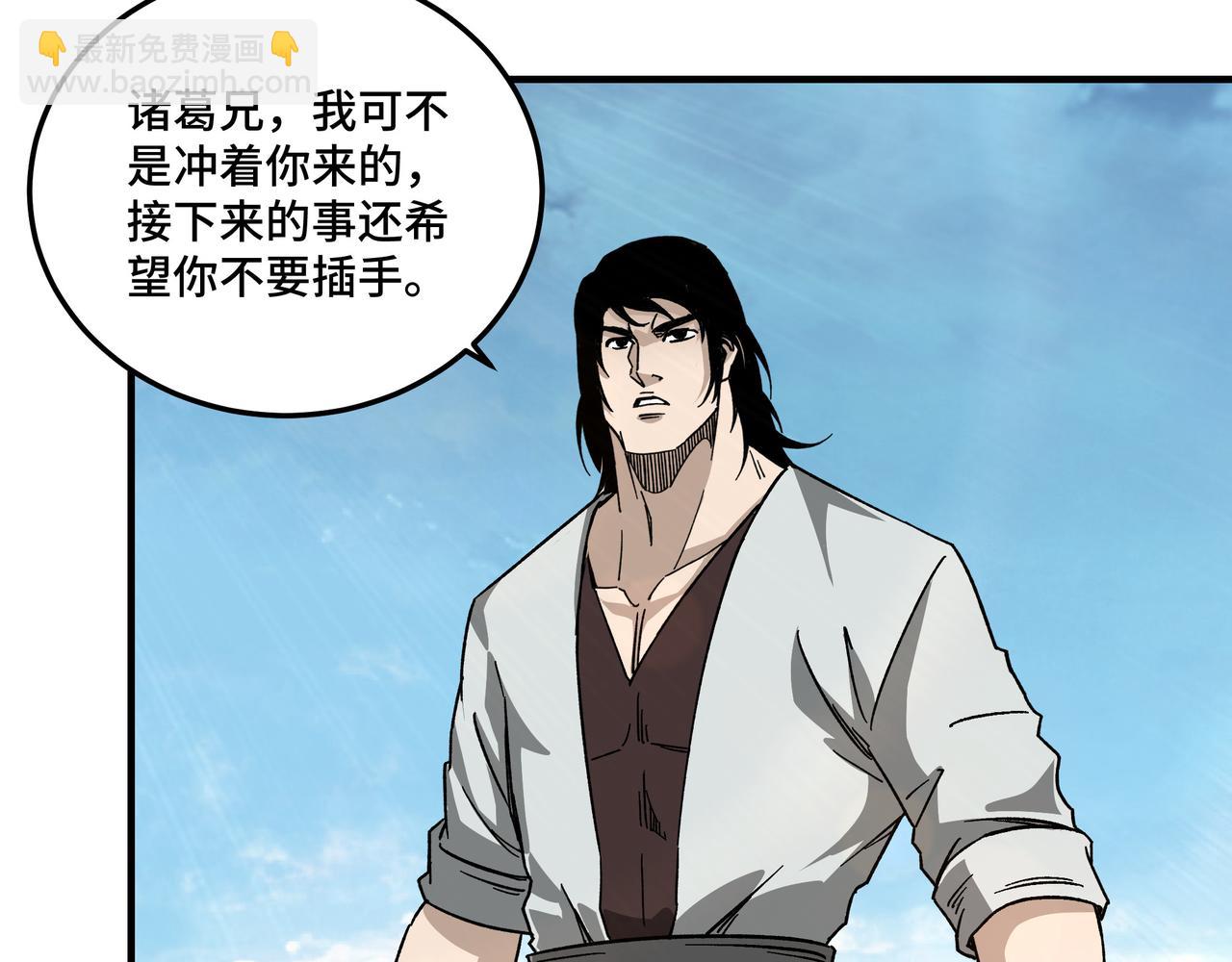 第118话 吴国余孽54