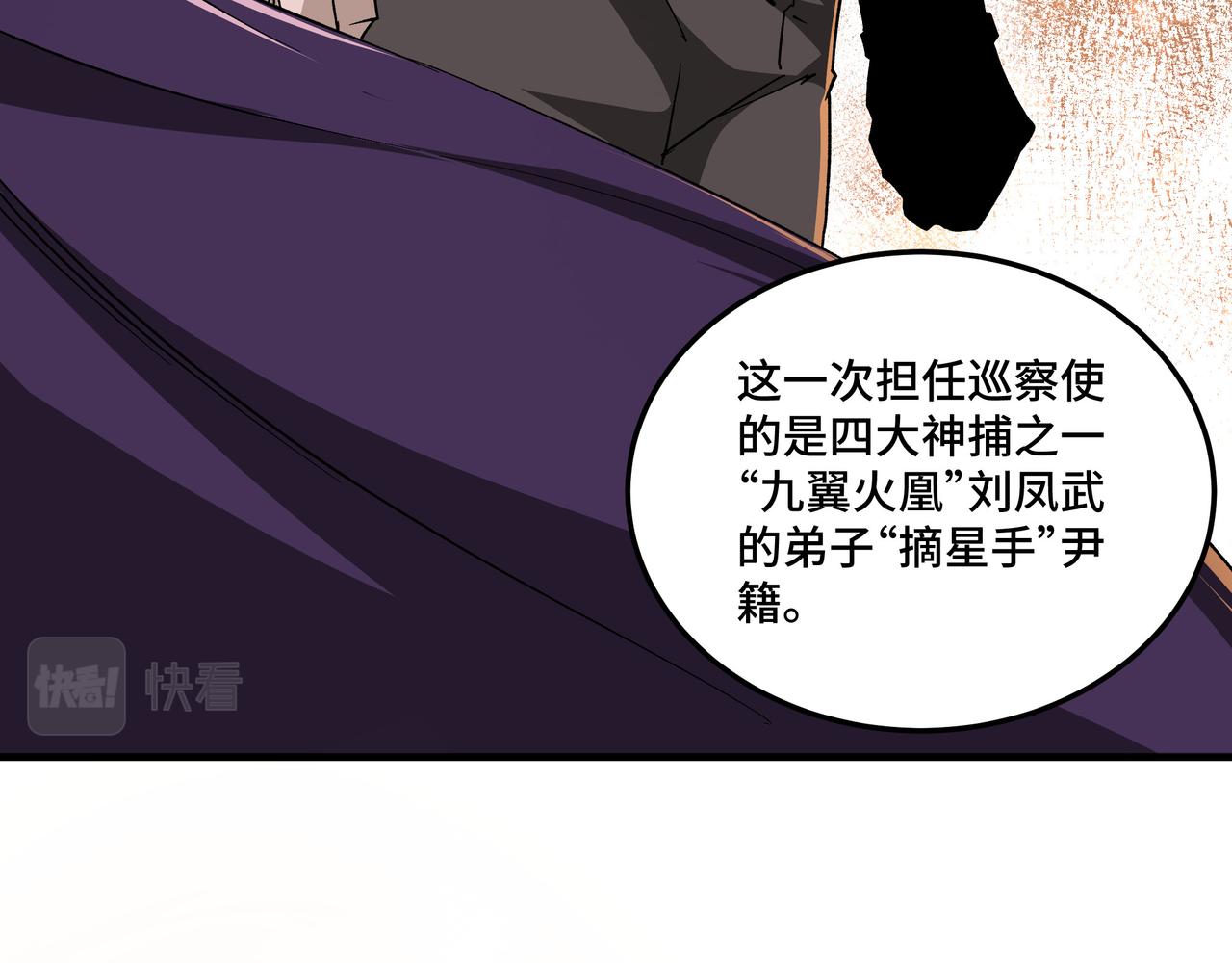 第173话 夺权53