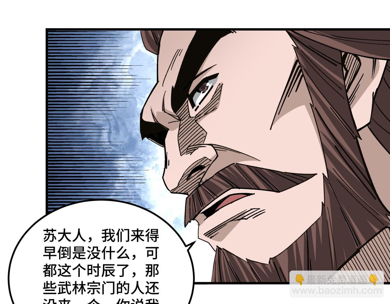 第136话 ‘九山神’董不疑29