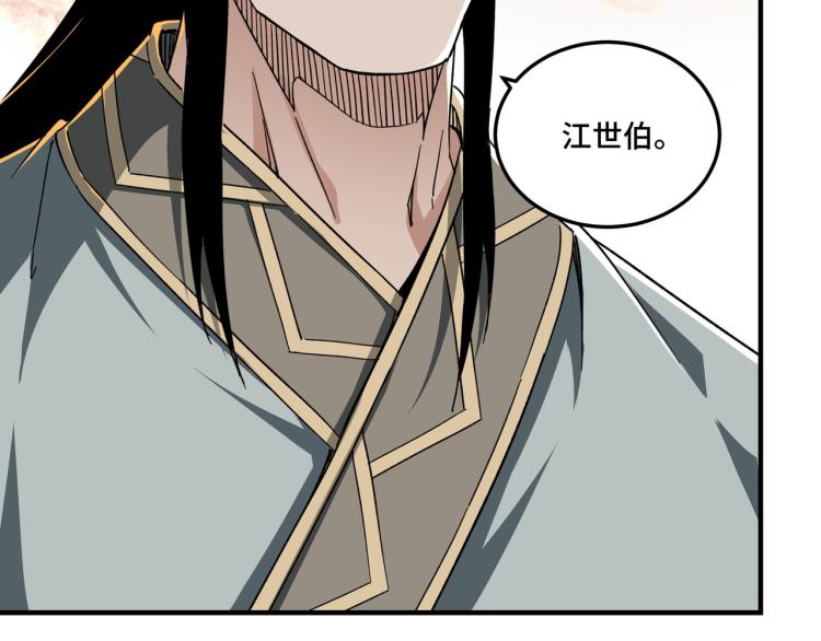 第113话 江南道副总捕头101
