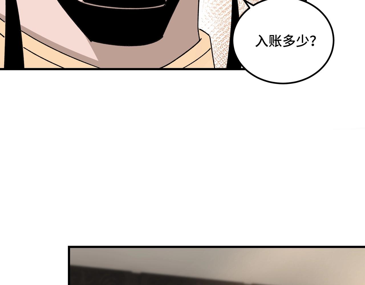 第73话 在商言商56