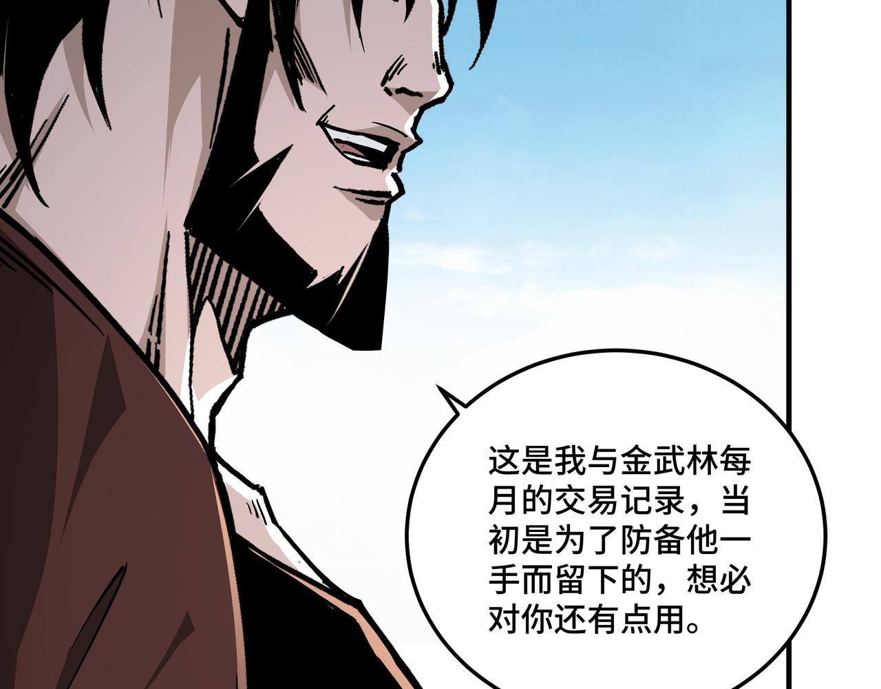 第138话 三指弹天68