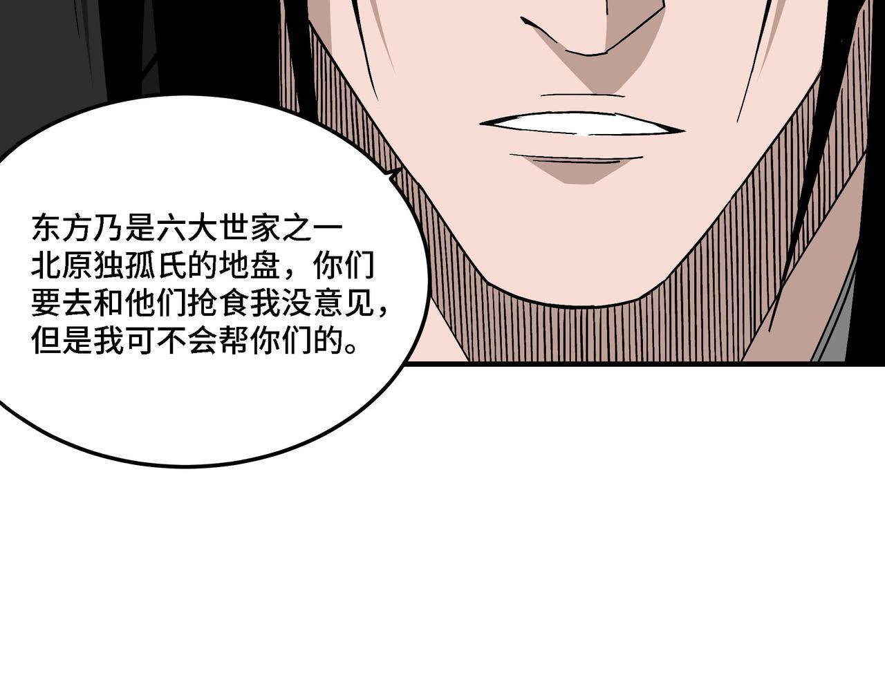 第282话 苏家的矛盾67