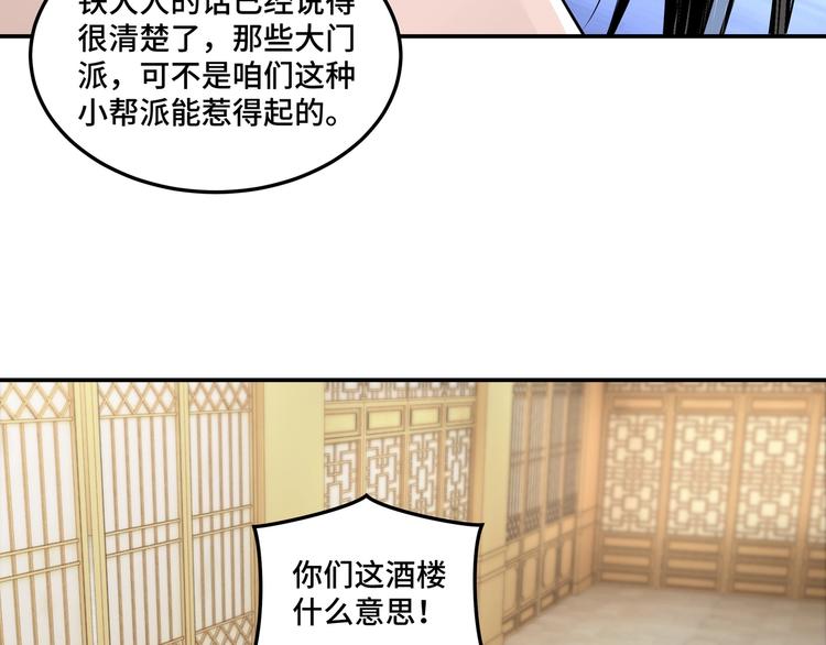 第38话 武林宝藏52