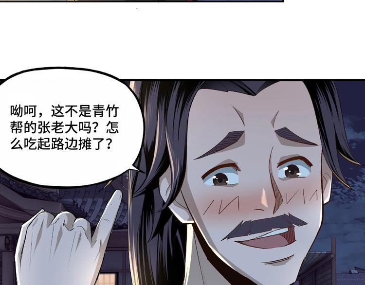 第6话 守我的规矩！122