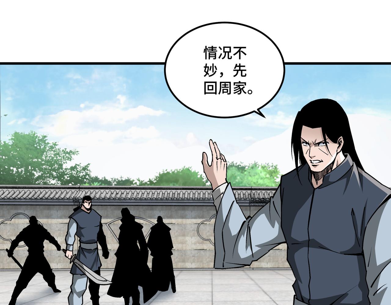 第197话 将计就计23