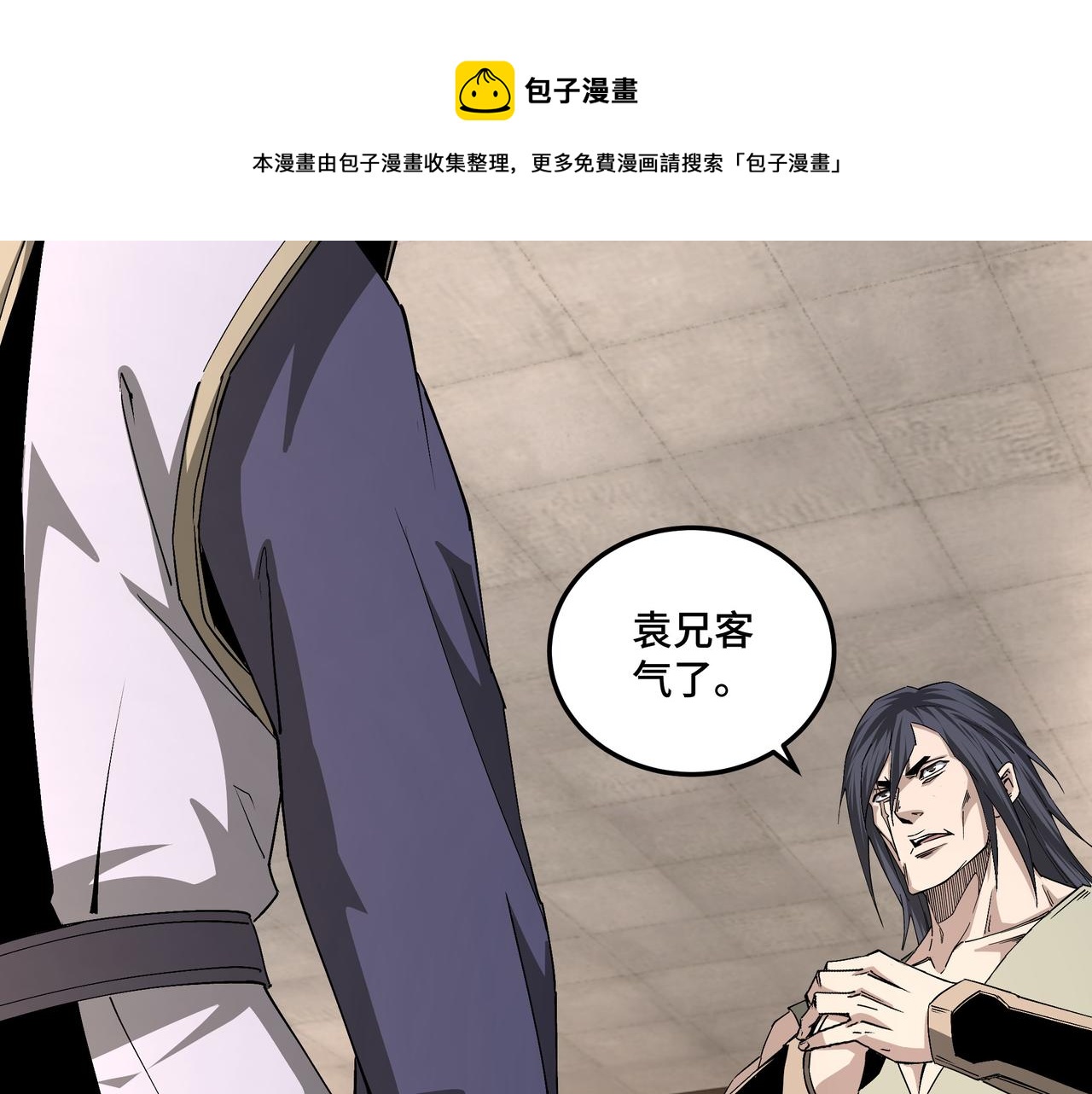 第163话 七雄会69
