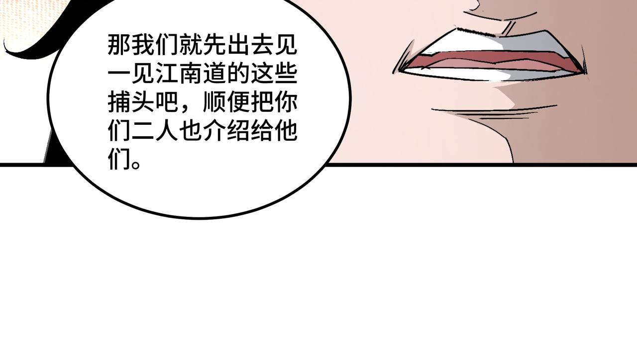 第180话 天地二宫75