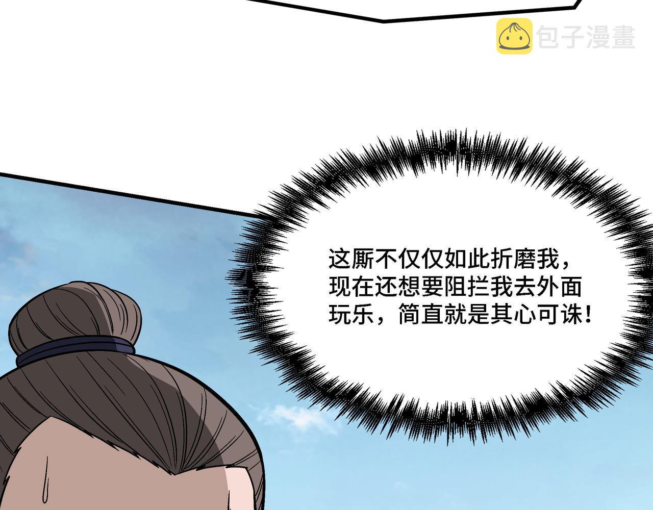 第307话 叛逆的黄宇110