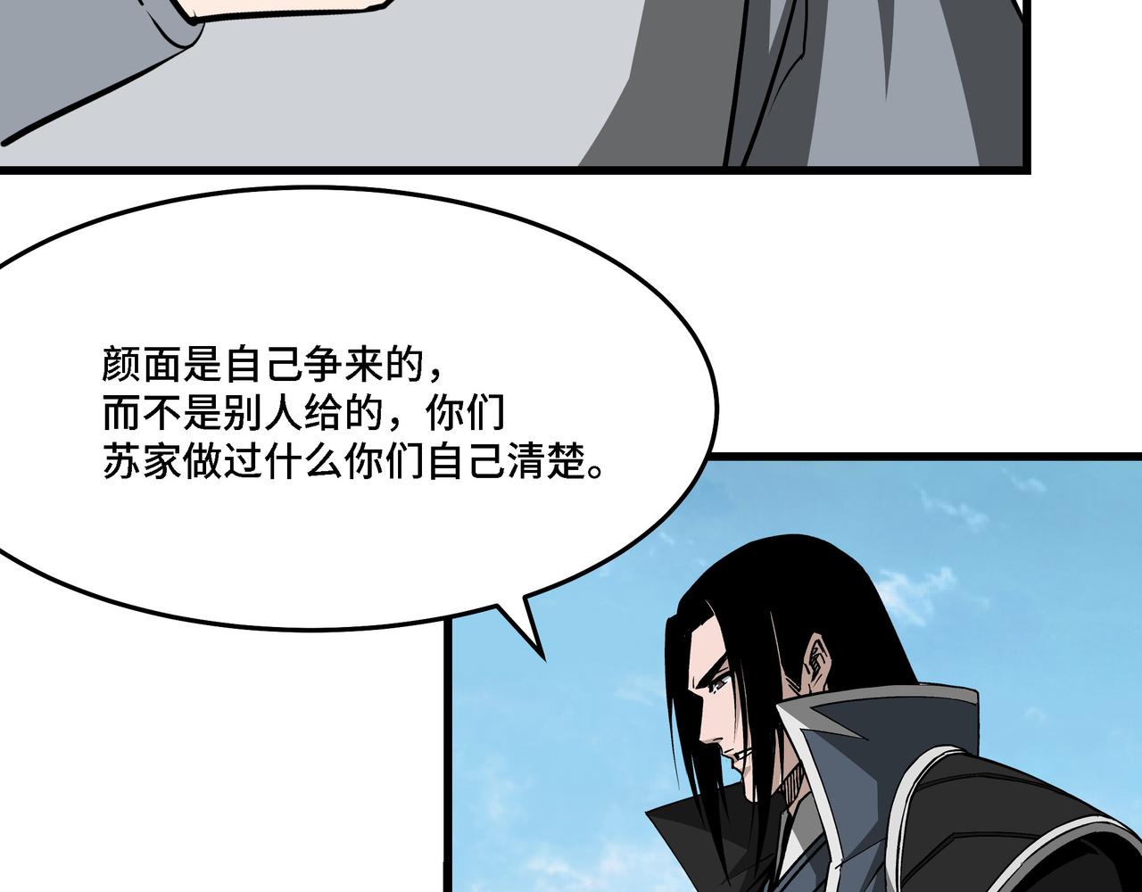 第312话 独孤氏出手110