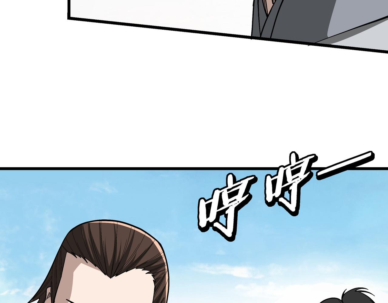 第311话 黄家被灭59