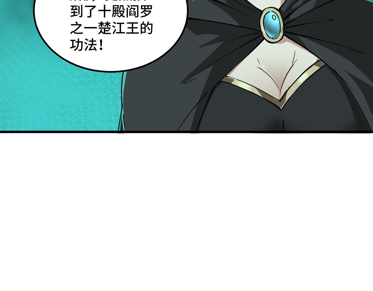 第179话 地府的福利78