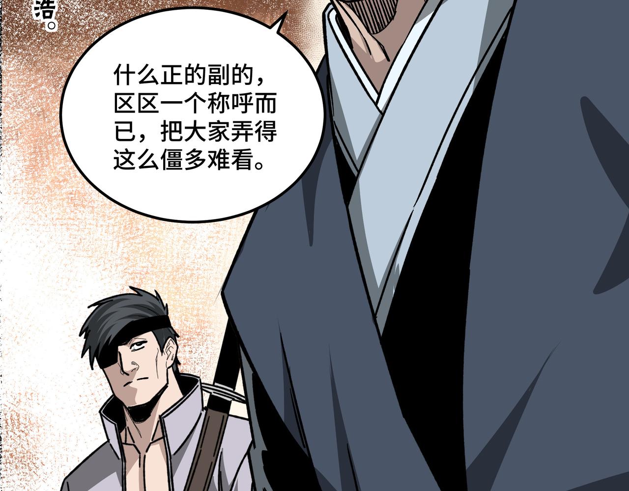 第130话 江南道六扇门66