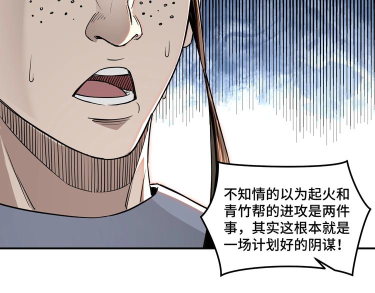第27话 给我们一个说法！66