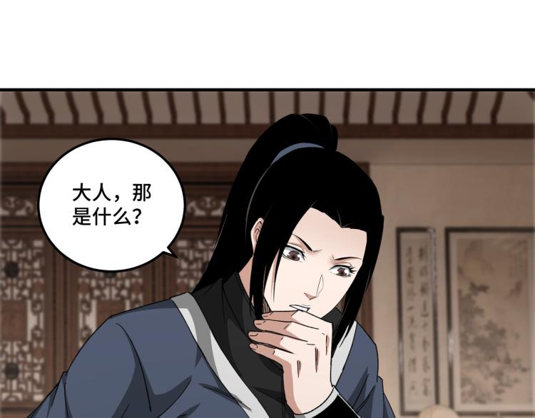第110话 任务发布16