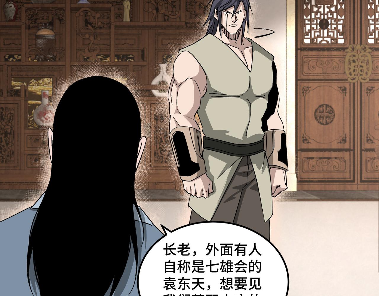 第163话 七雄会37
