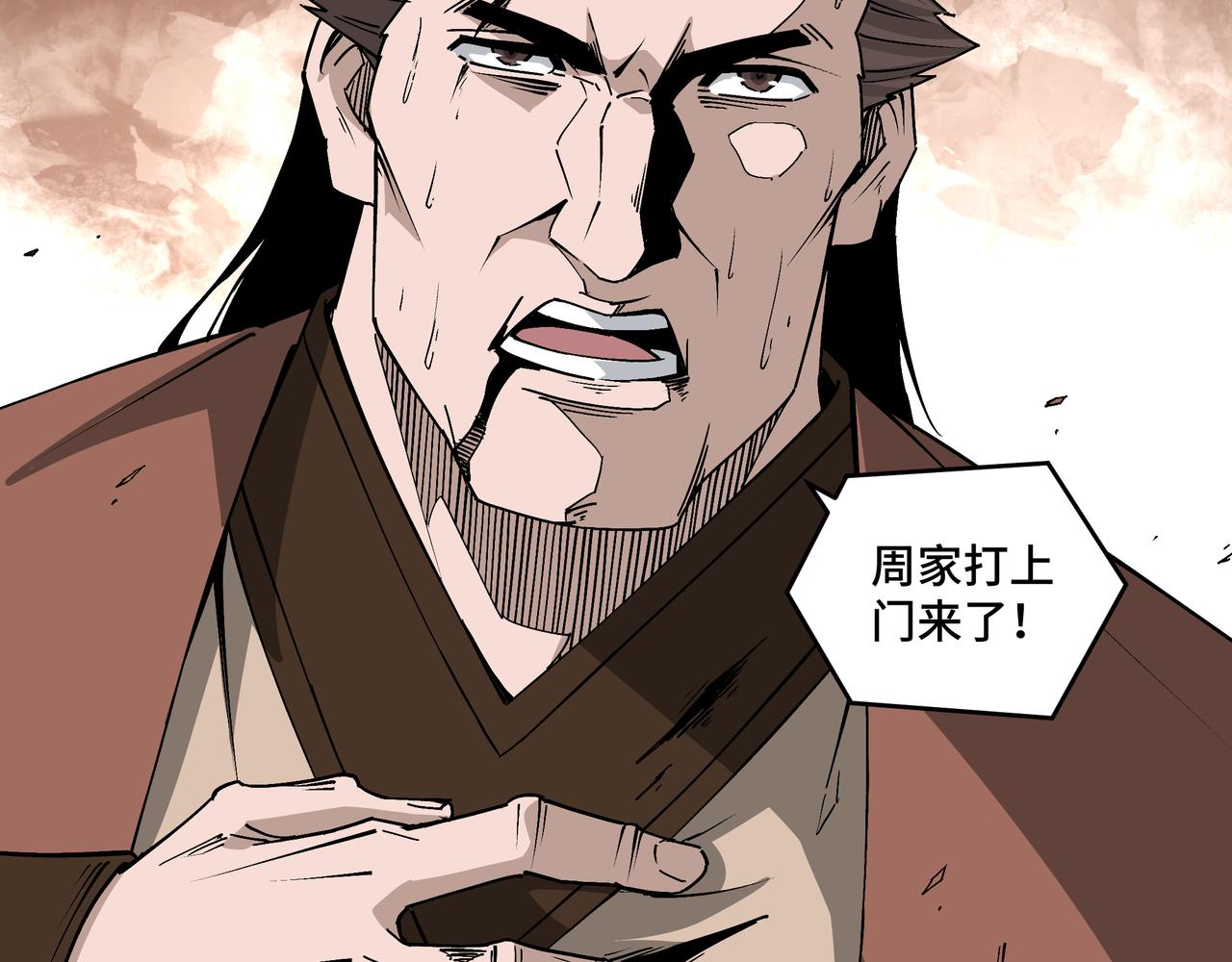第199话 司命星君6