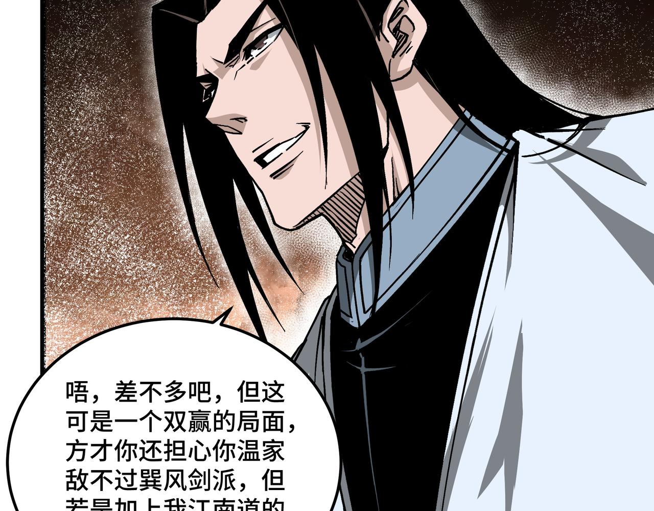 第149话 忍！忍！忍！60
