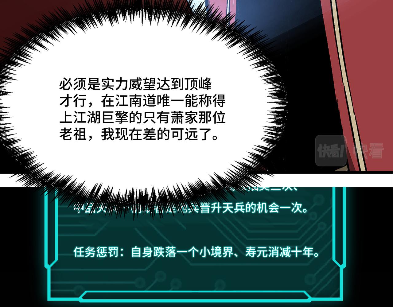 第297话 白公判13