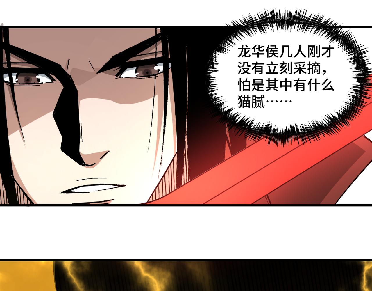 第262话九色莲华79