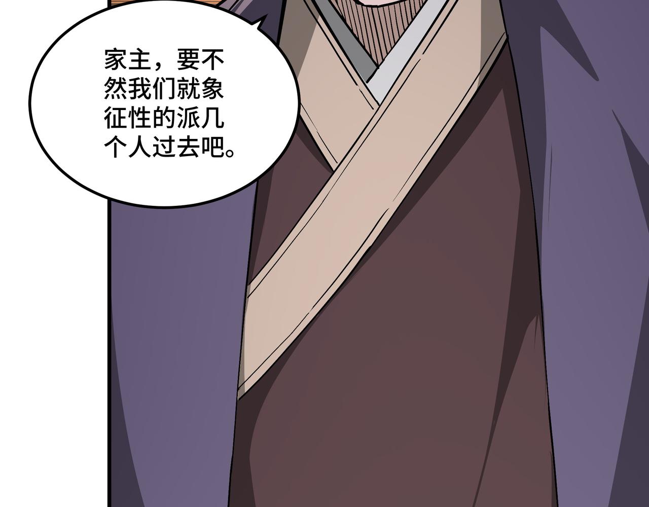 第222话 江湖的规矩43