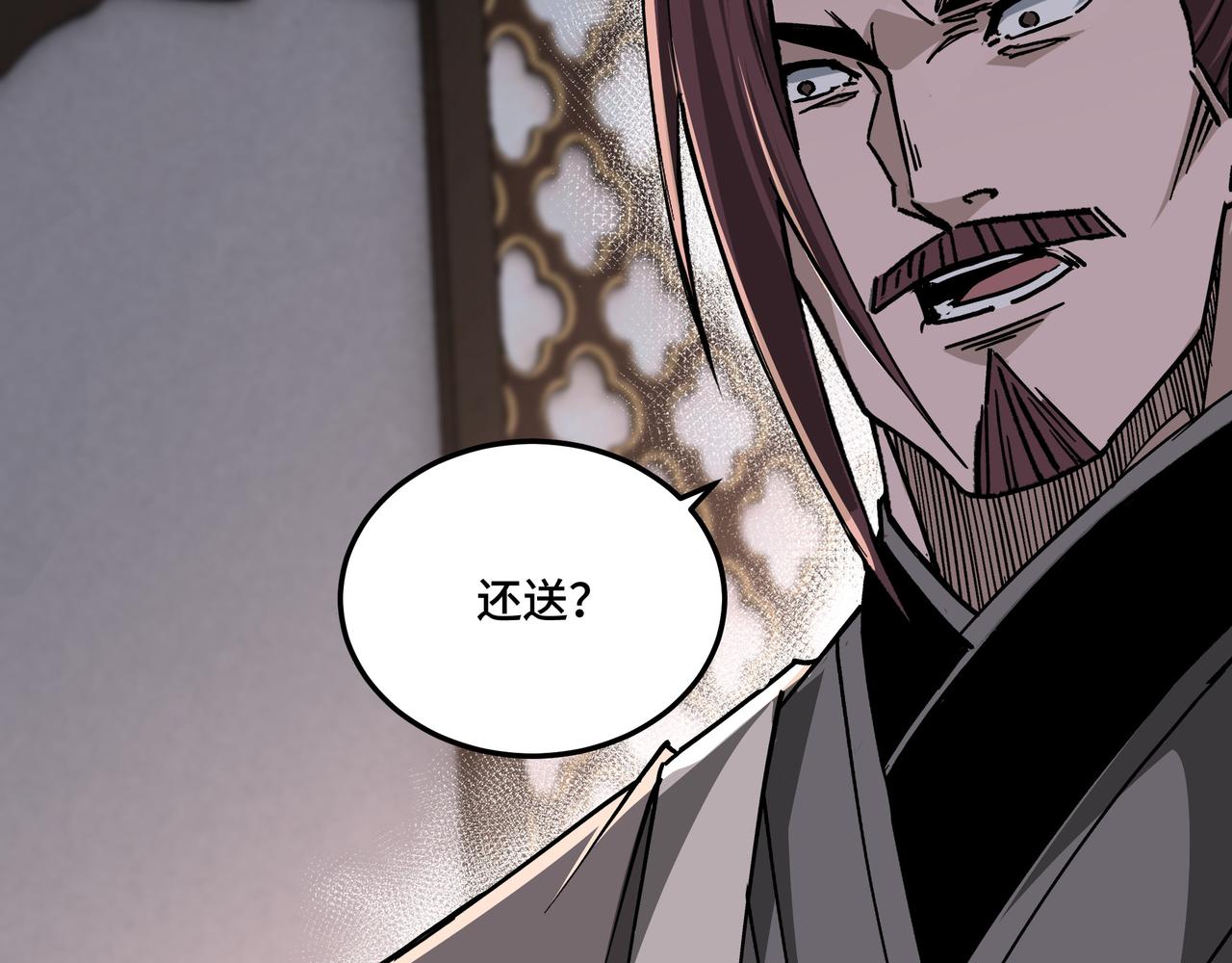 第144话 闹事？！94