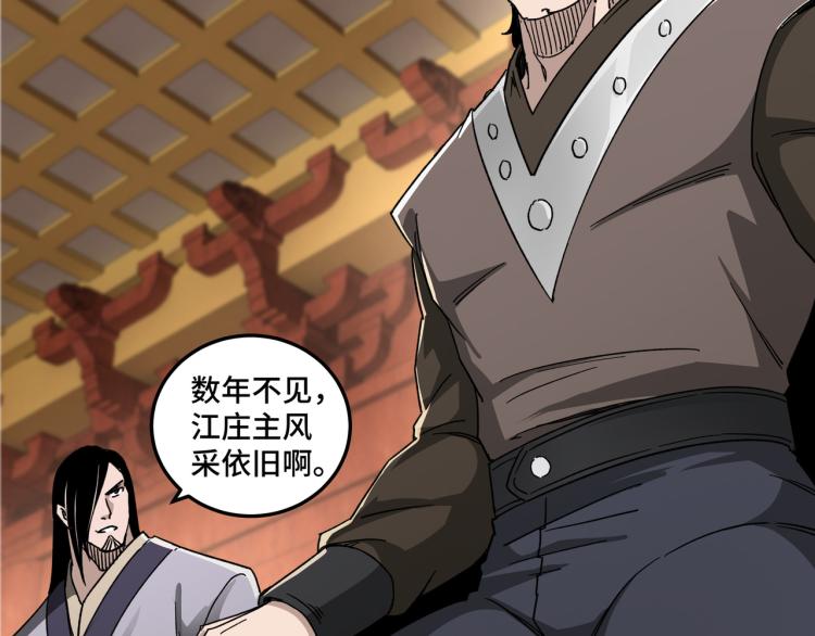 第111话 仁义令73