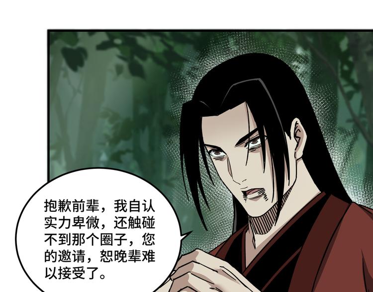 第101话 江南府14