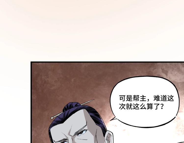 第11话 铁无情17