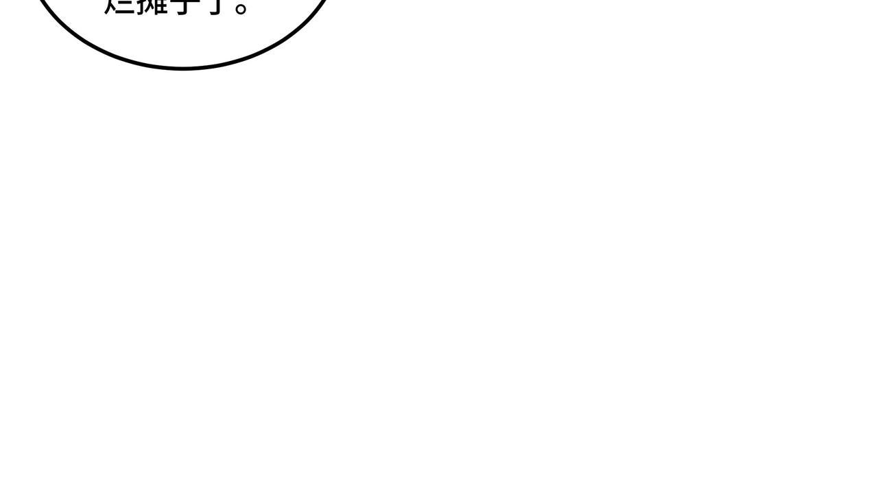 第129话 山字经82