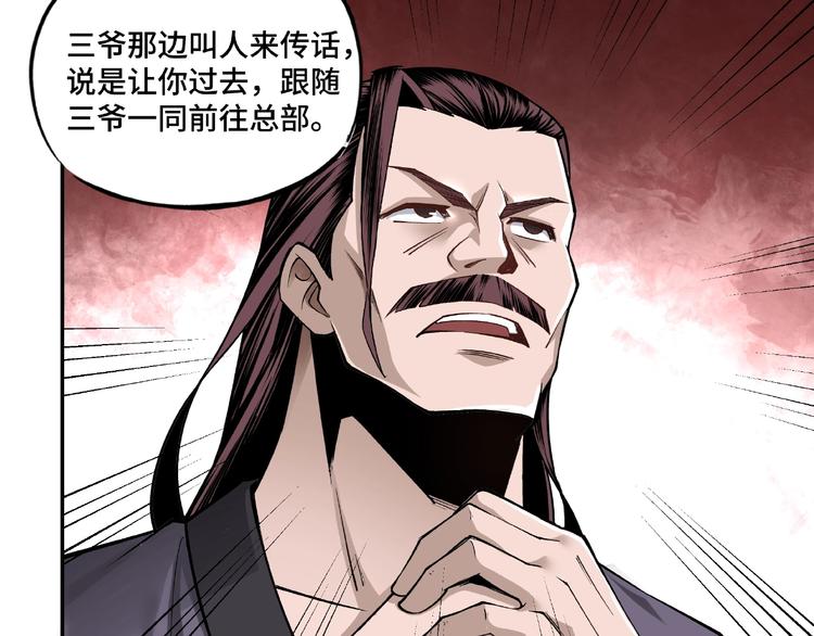 第9话 舌战群雄27