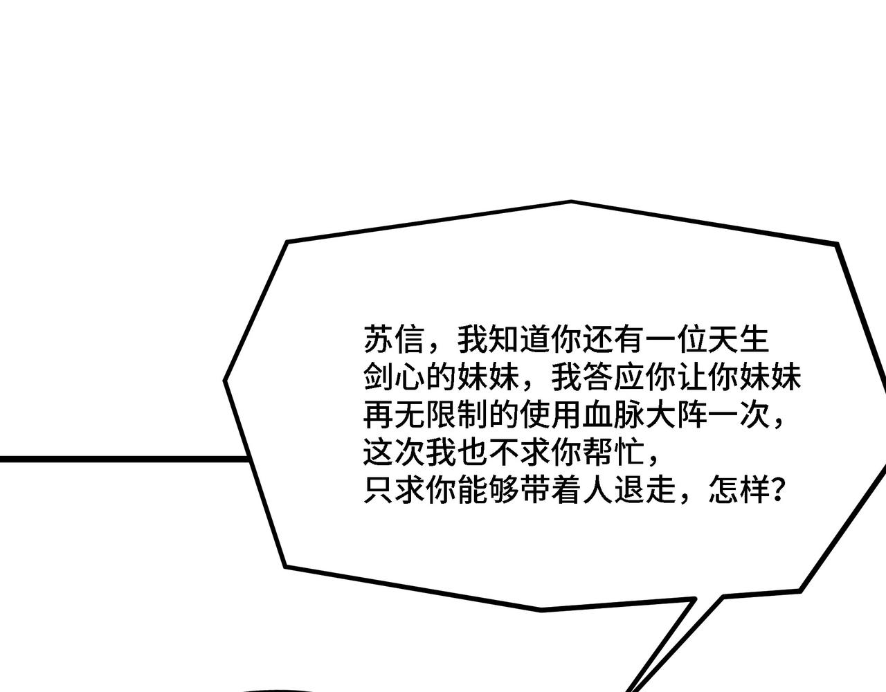 第313话 阳神境强者出手17