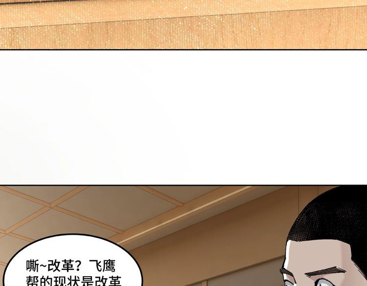 第24话 杯酒释兵权81