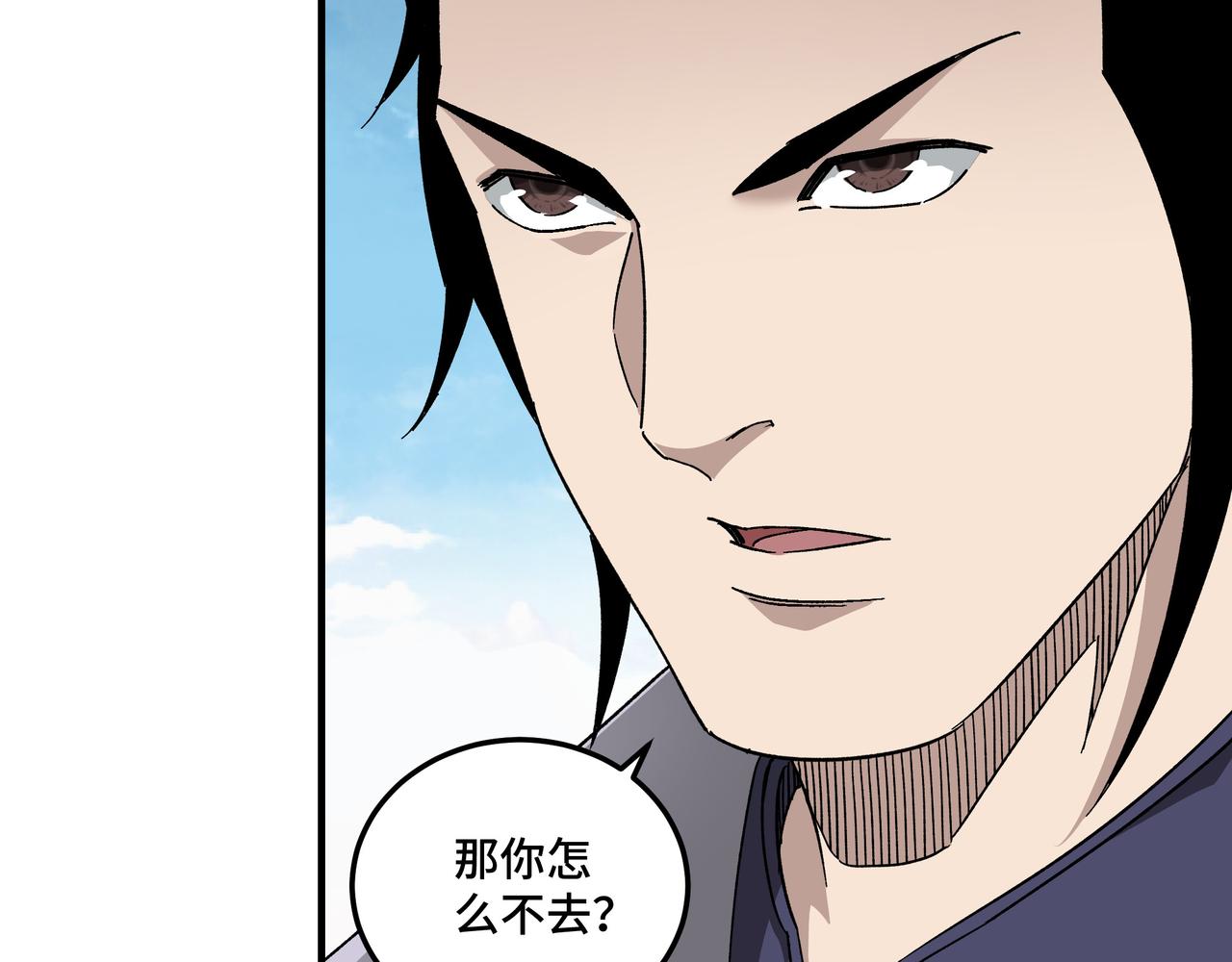 第120话 夏侯长青29