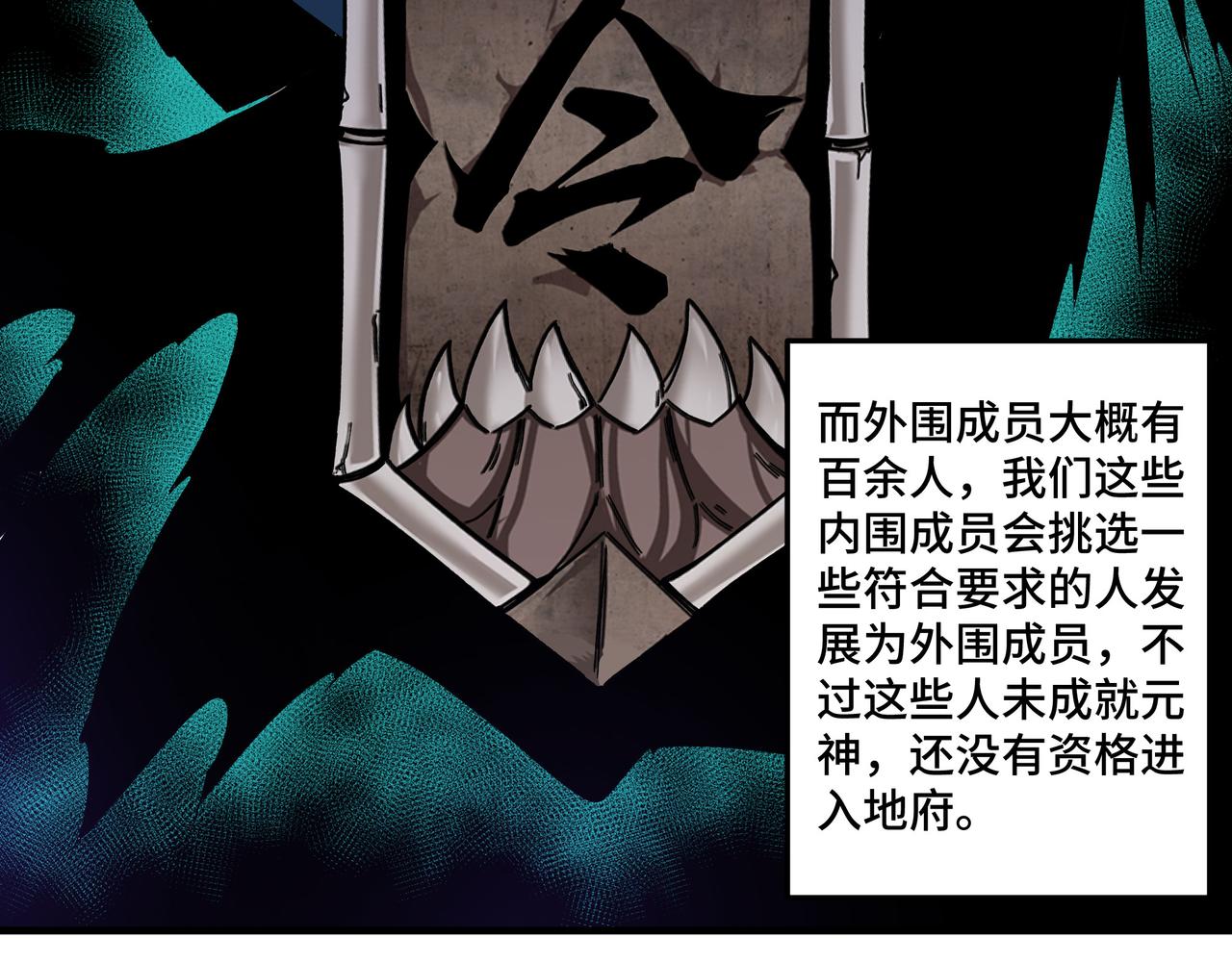 第178话 欢迎来到地府72