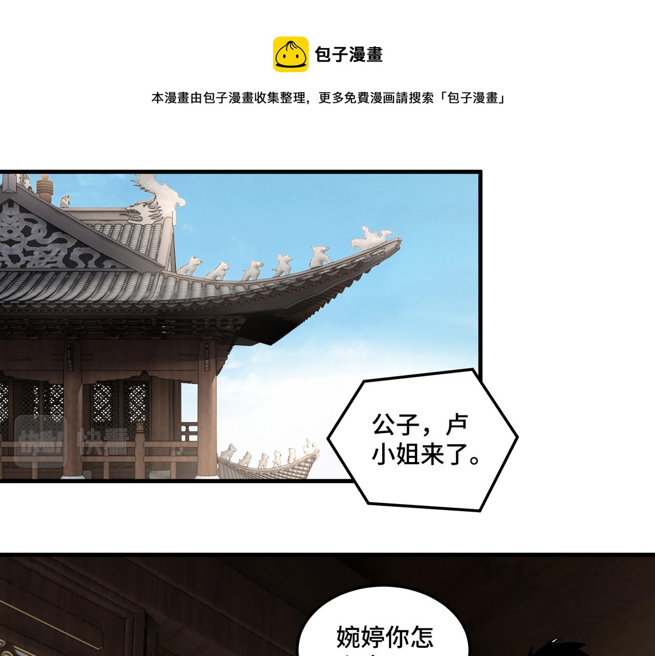 第203话 卢婉婷64