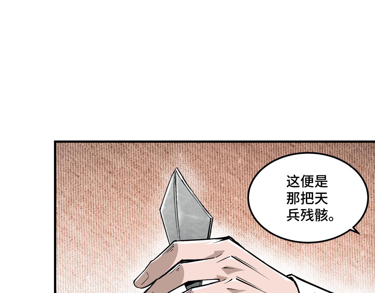 第227话 老熟人7