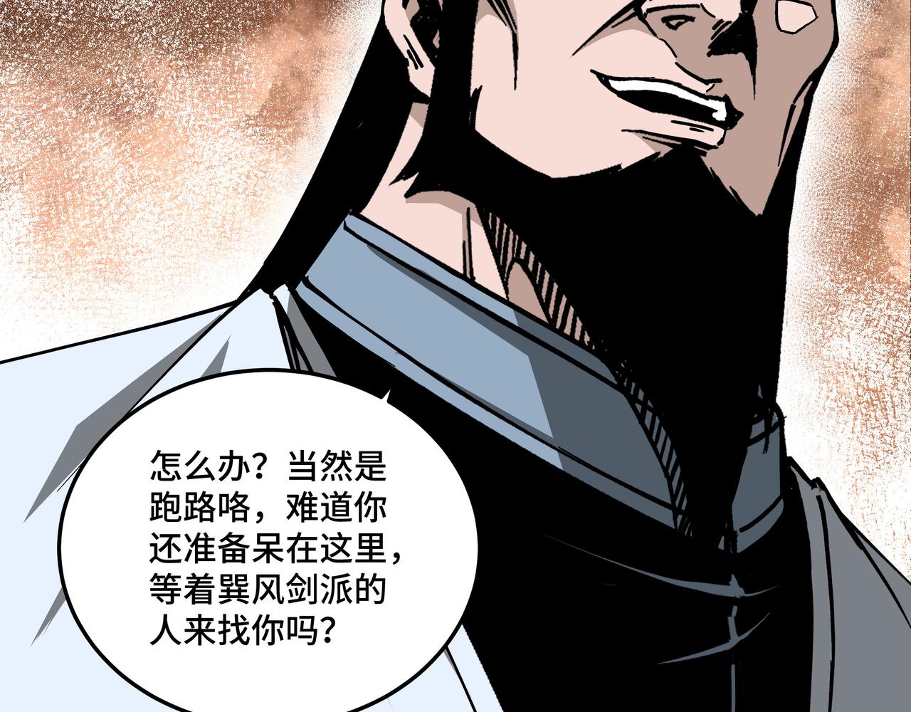 第148话 仇恨的力量70
