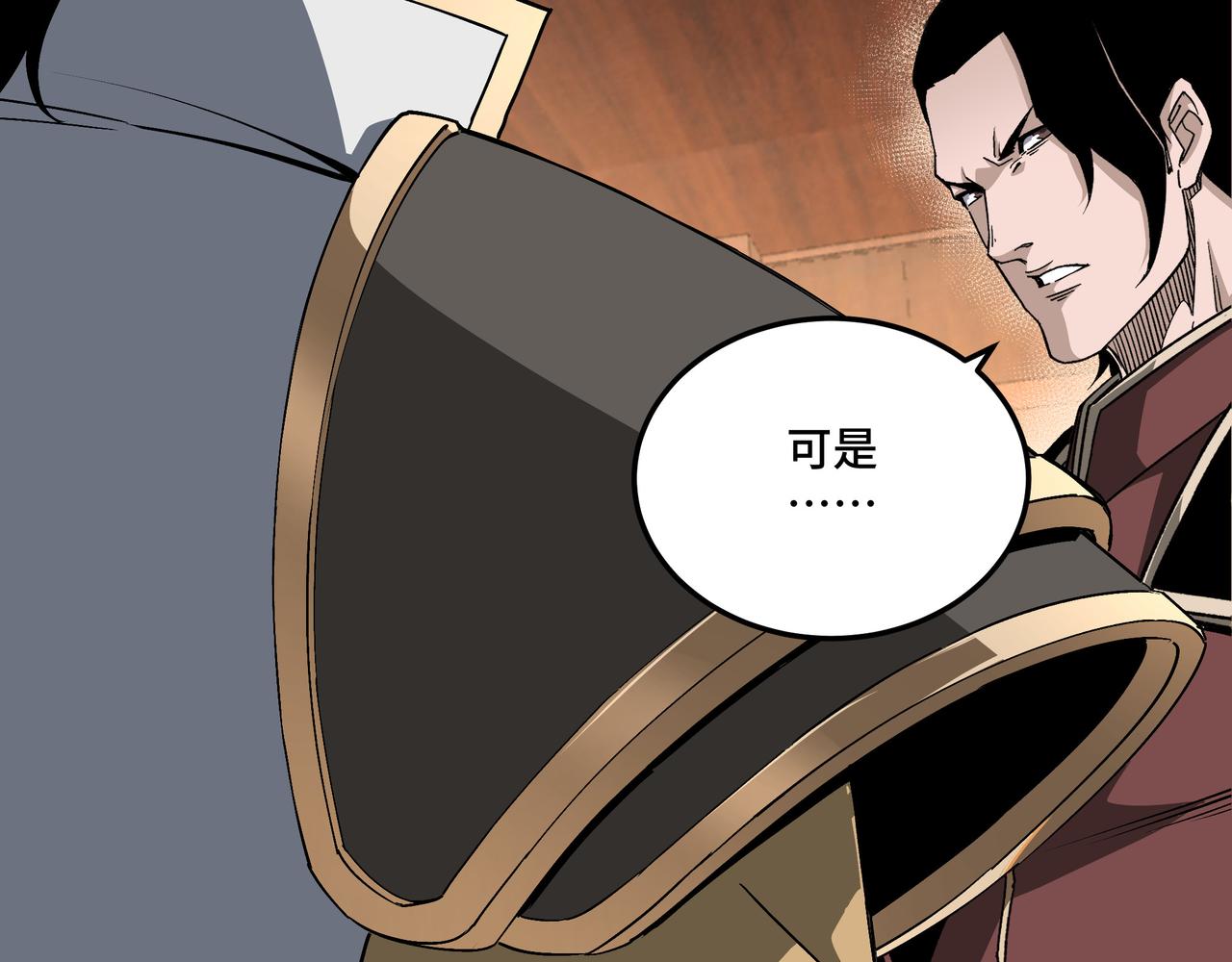 第175话 尹籍的秘密77