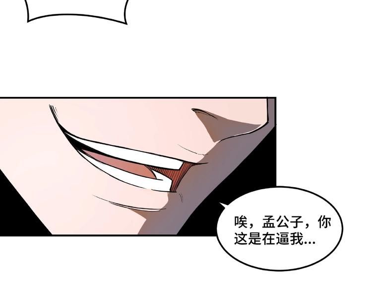第19话 你这是自寻死路！27