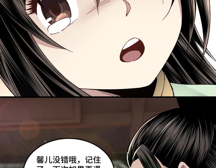 第32话 欲加之罪何患无辞35