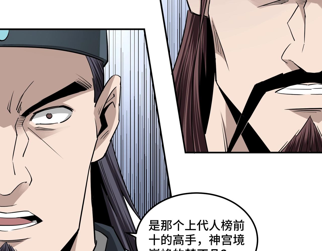 第52话 兴师问罪！84