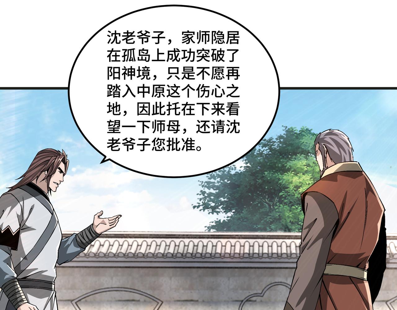 第197话 将计就计33