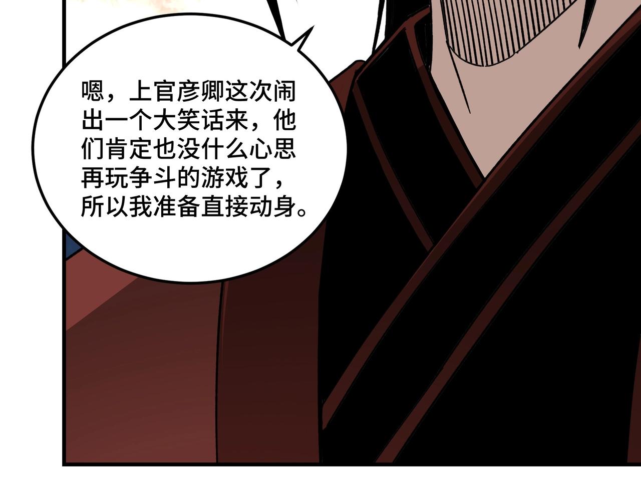 第89话 马蜂窝86