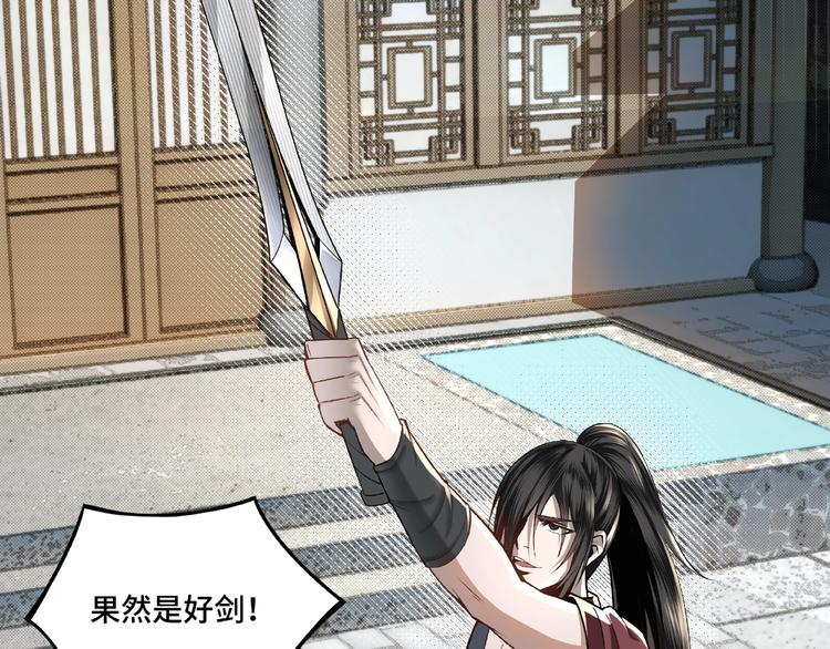 第6话 守我的规矩！33