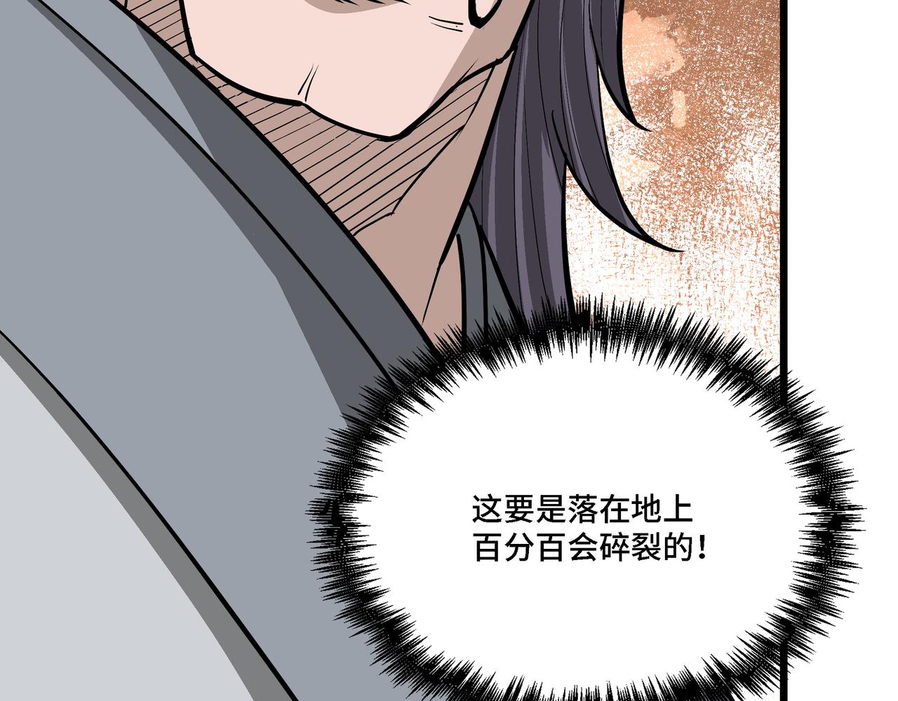 第287话 阵眼67