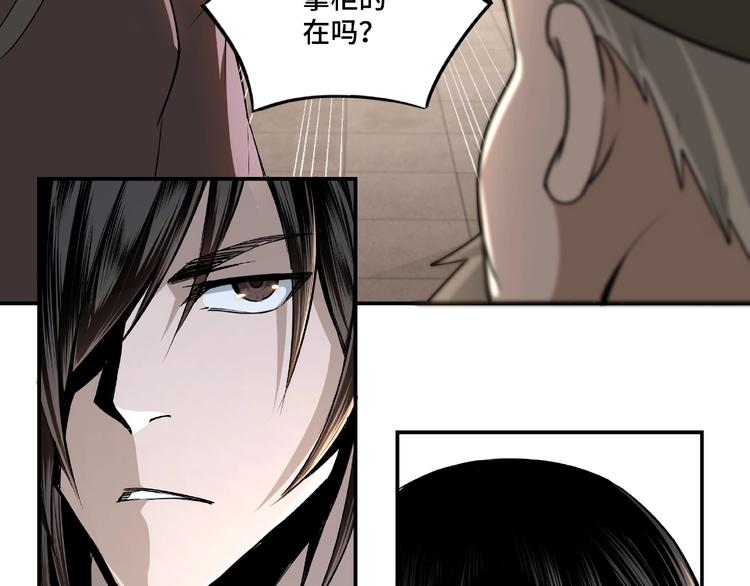 第4话 祖传玉镯38